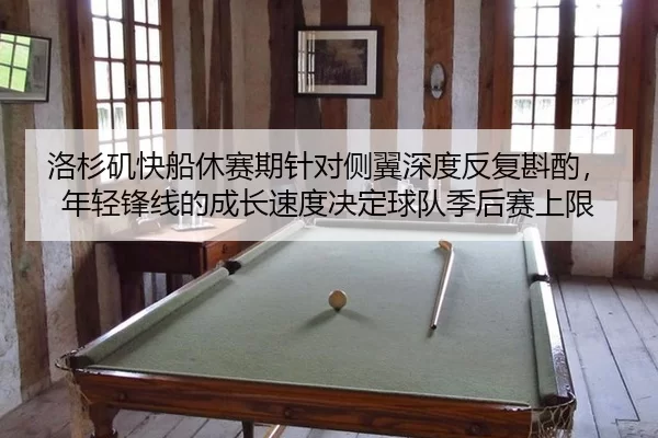 luo-shan-ji-kuai-chuan-xiu-sai-qi-zhen-dui-ce-yi-shen-du-fan-fu-zhen-zhuo-nian-qing-feng-xian-de-cheng-zhang-su-du-jue-2-208.jpg
